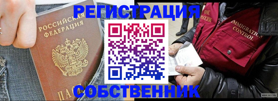 где прописаться в Партизанске