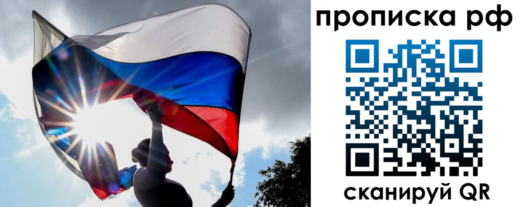 временная регистрация надежно в Партизанске