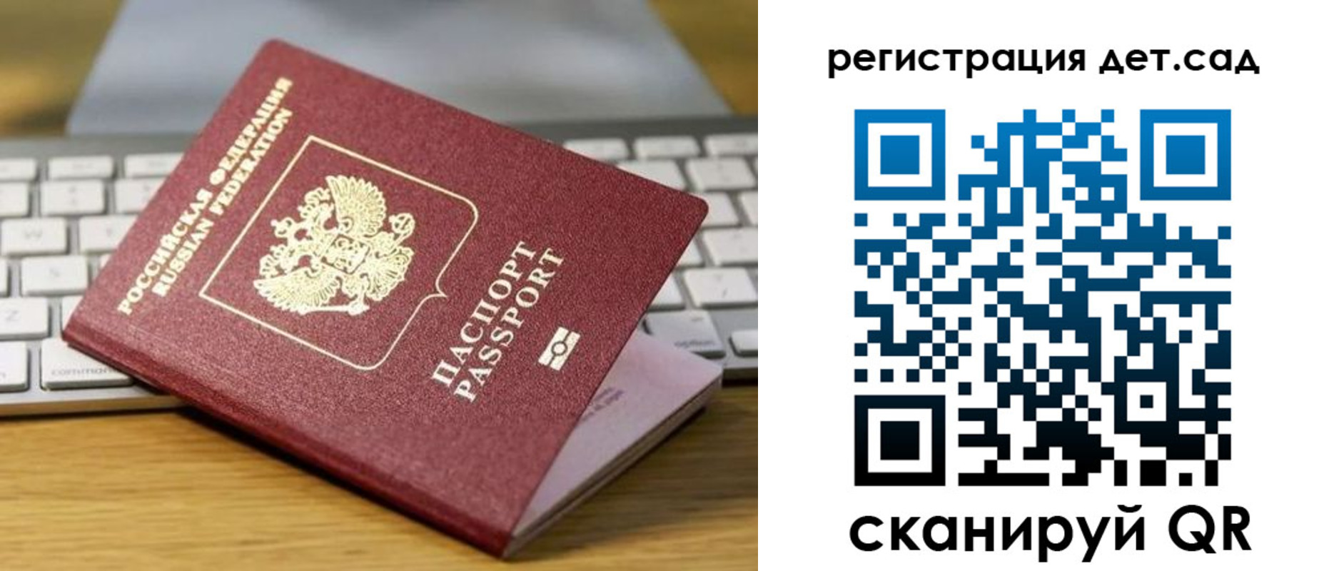 прописка паспорт в Партизанске
