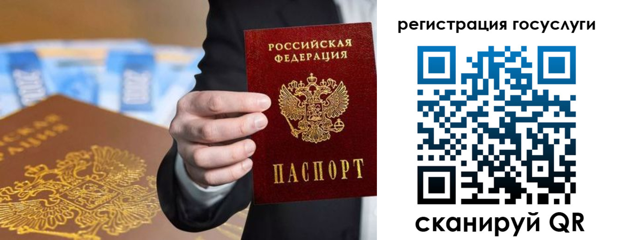прописка в Партизанске
