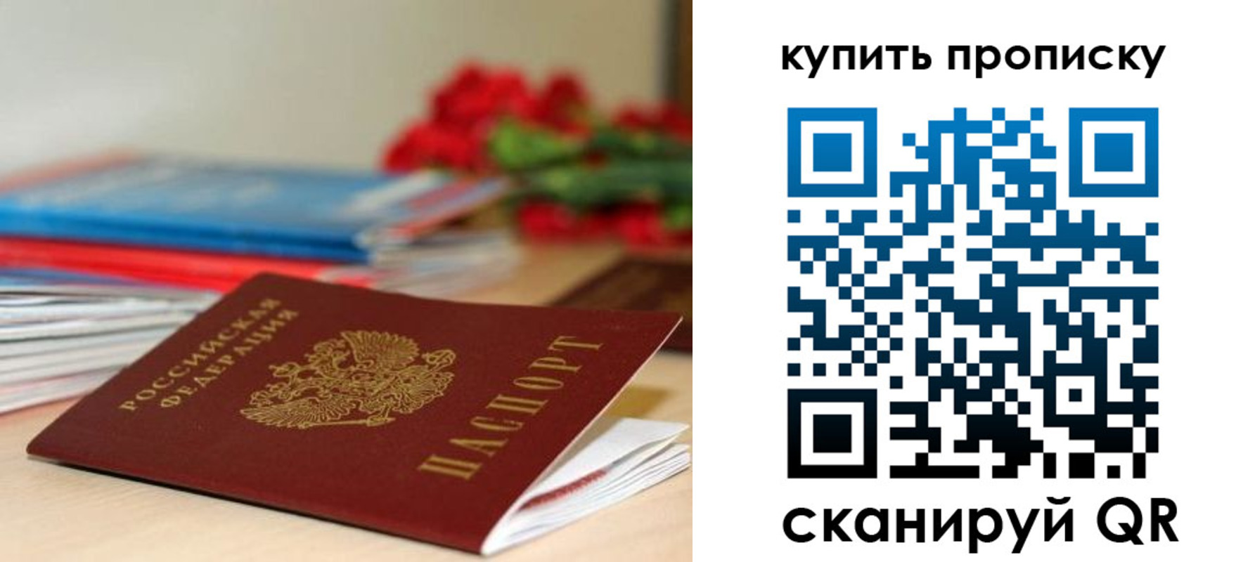 где прописаться в Партизанске