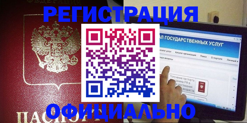 регистрация для школы в Партизанске