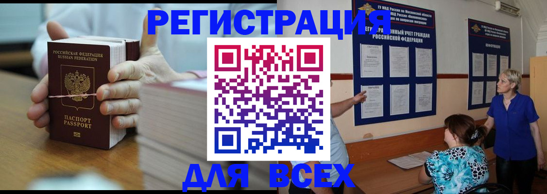 регистрация для школы в Партизанске