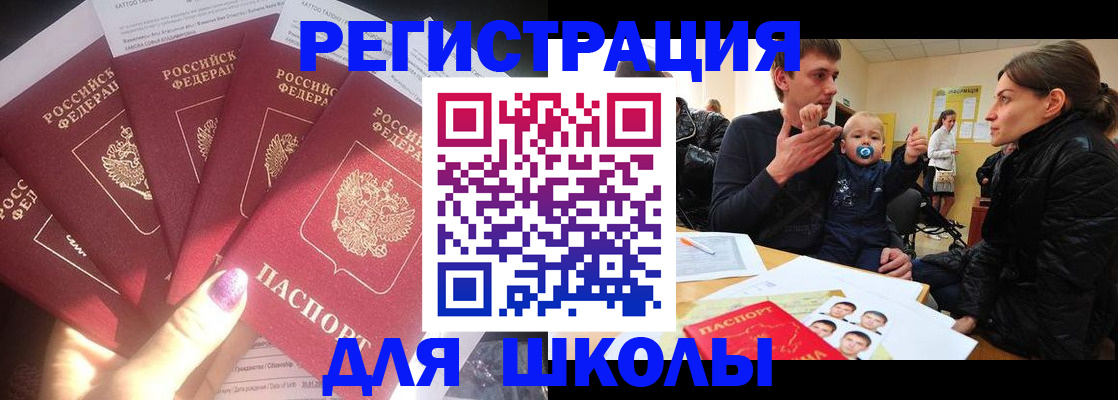 временная регистрация гарантия в Партизанске